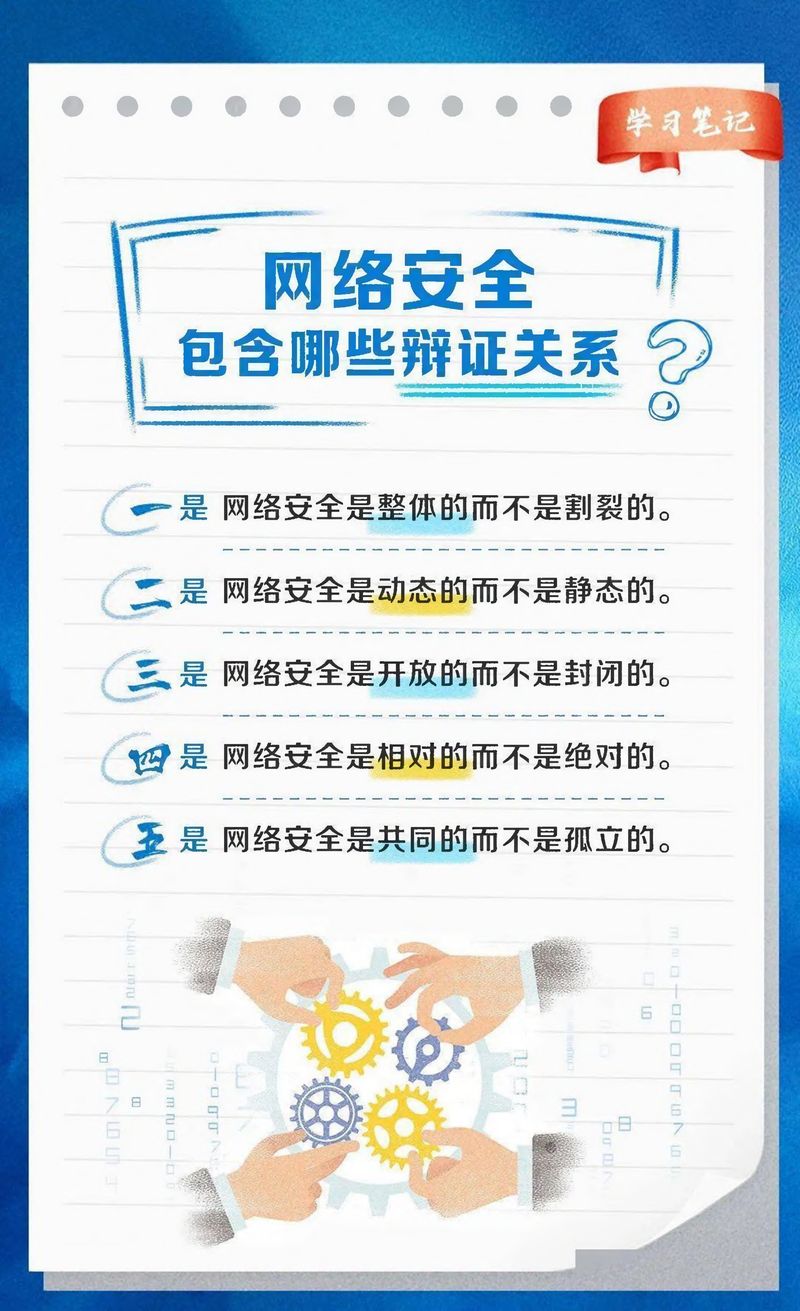 快來看！網(wǎng)絡(luò)安全學(xué)習(xí)筆記-2